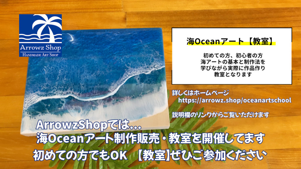 kako様 海オーシャンアート おまとめ購入用ページ 海レジンアート